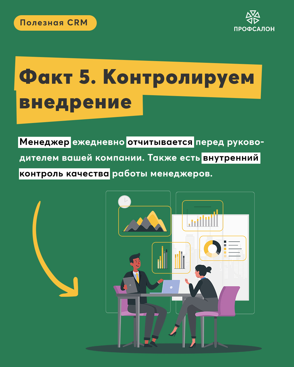 9 фактов о службе поддержки ПрофСалона — Академия ПрофСалон - Управление  салоном, студией, клиникой от А до Я