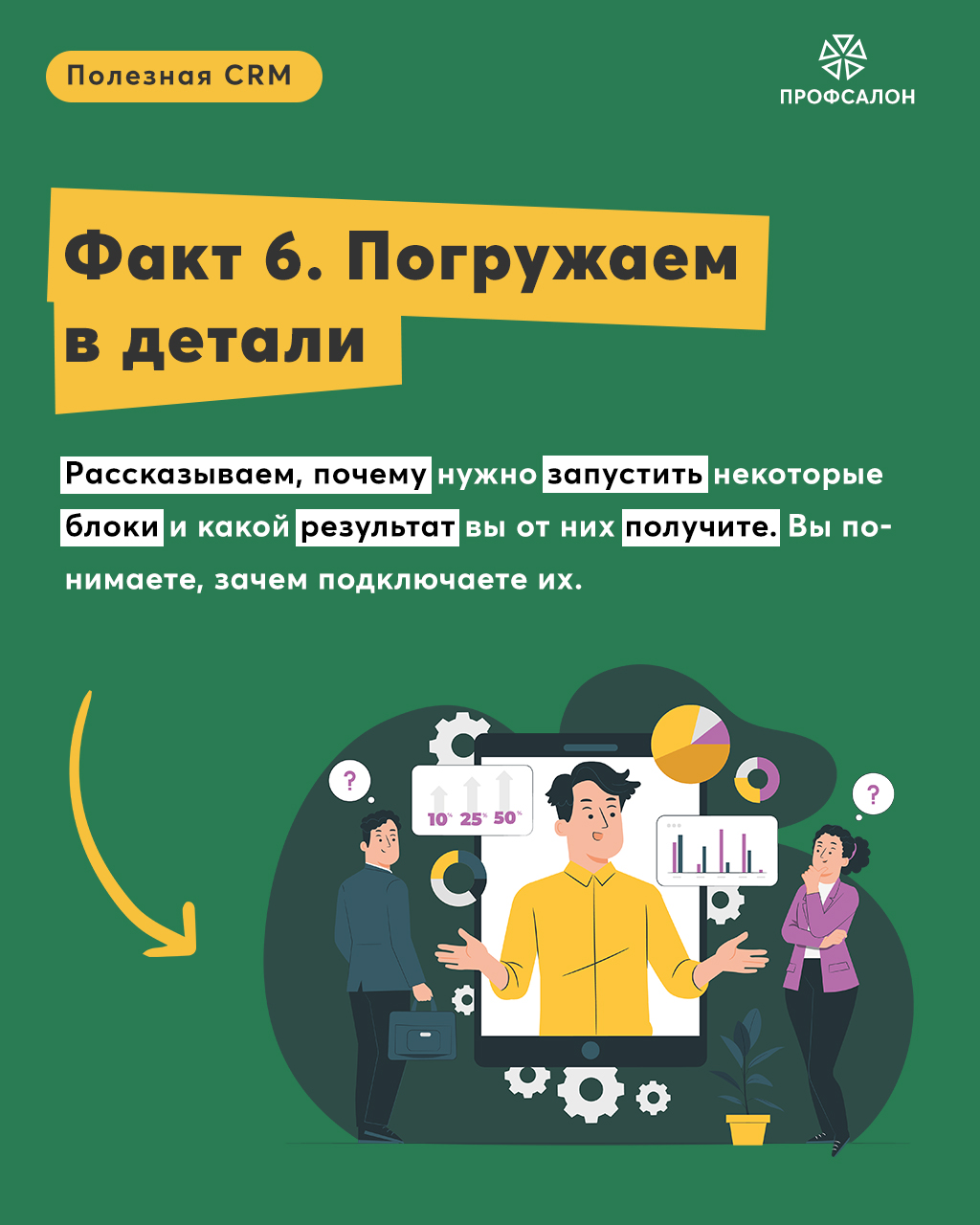 9 фактов о службе поддержки ПрофСалона — Академия ПрофСалон - Управление  салоном, студией, клиникой от А до Я