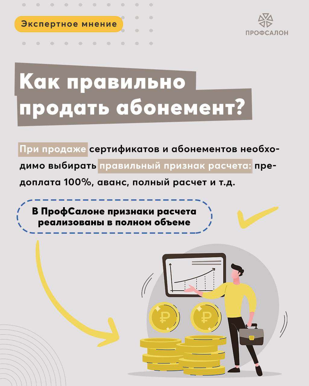 Онлайн-касса: 6 важных вопросов с ответами — Академия ПрофСалон -  Управление салоном, студией, клиникой от А до Я