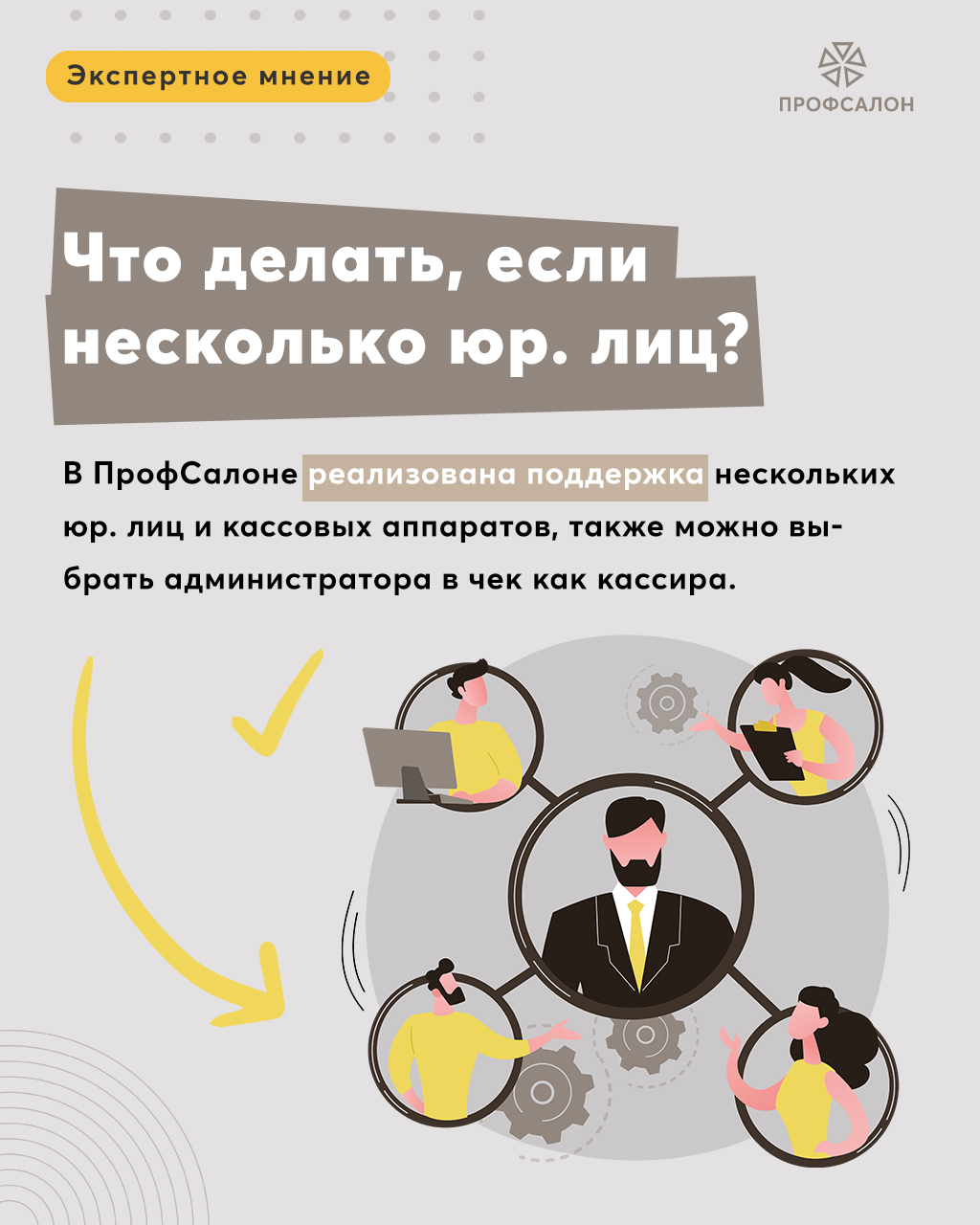 Онлайн-касса: 6 важных вопросов с ответами — Академия ПрофСалон -  Управление салоном, студией, клиникой от А до Я