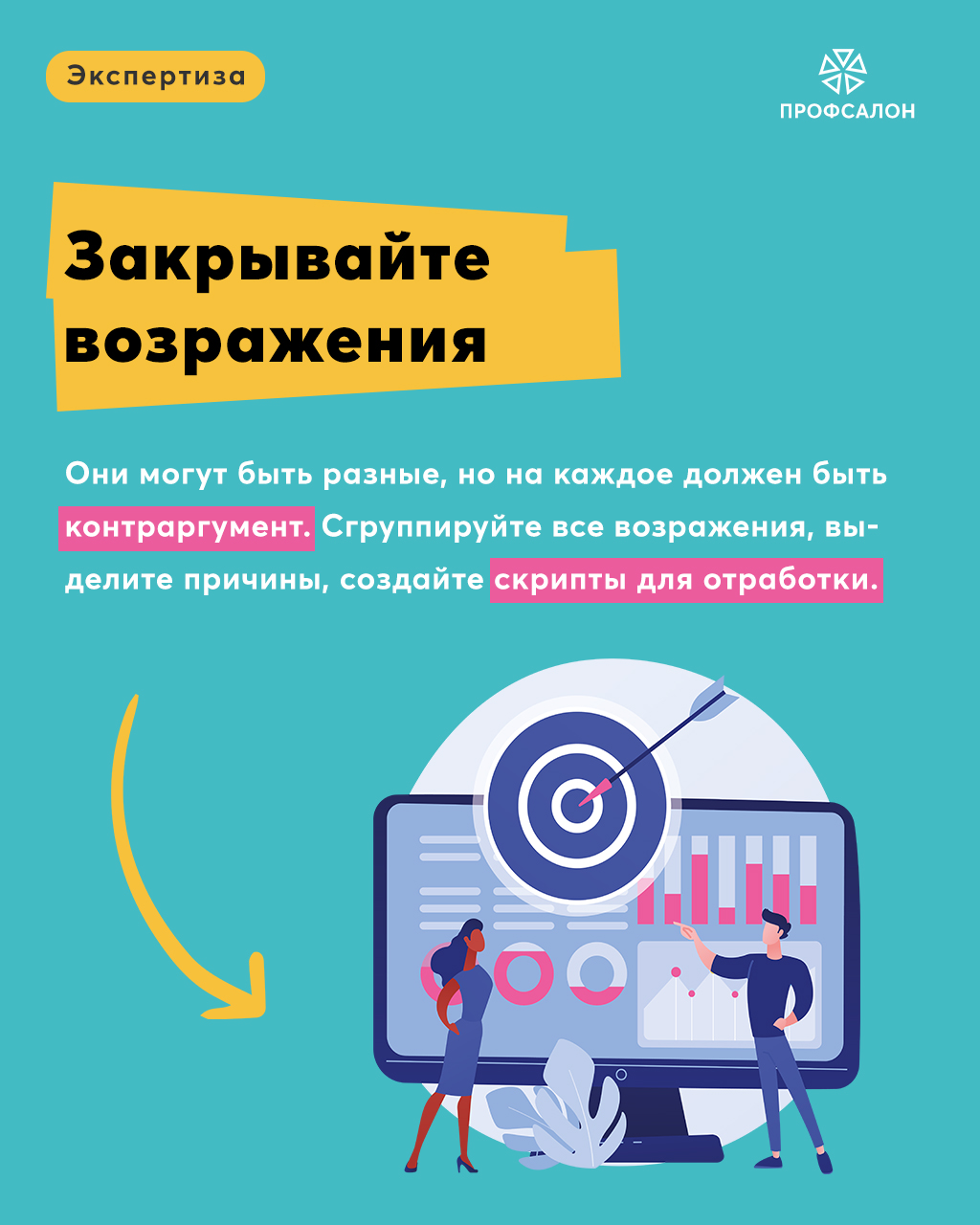 Как работать с обратной связью от клиентов? — Академия ПрофСалон -  Управление салоном, студией, клиникой от А до Я