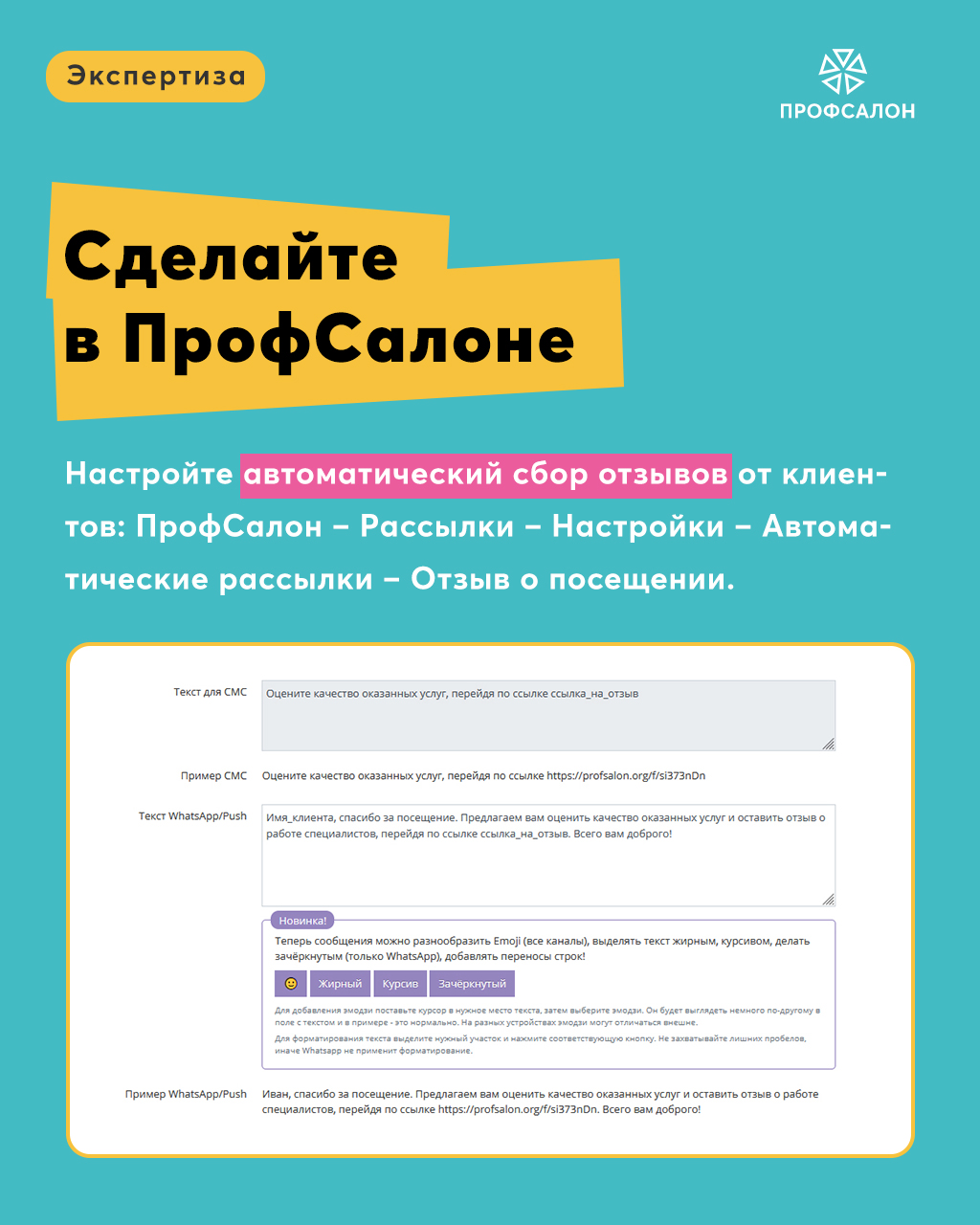 Как работать с обратной связью от клиентов? — Академия ПрофСалон -  Управление салоном, студией, клиникой от А до Я